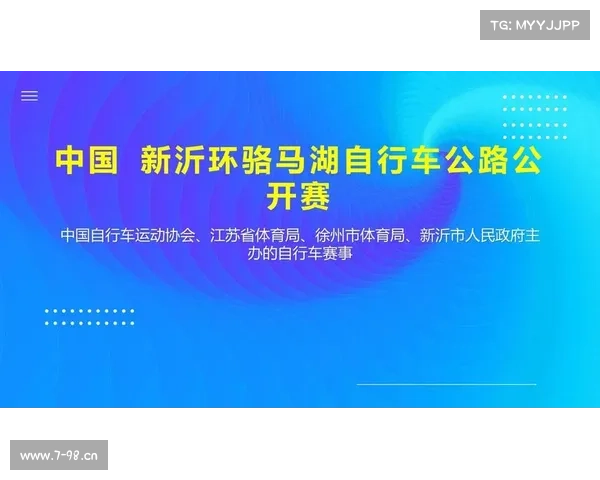 自行车赛事 致辞;自行车赛报道 自行车赛事 致辞;自行车赛报道