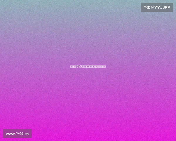 深南烽火DYG竞界启航，破晓荣光加冕巅峰冕巅峰